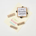 AM'S WORKS Side-by-Side Stamp Set / Karafuruya